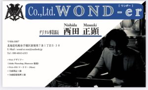 自社名刺デザイン